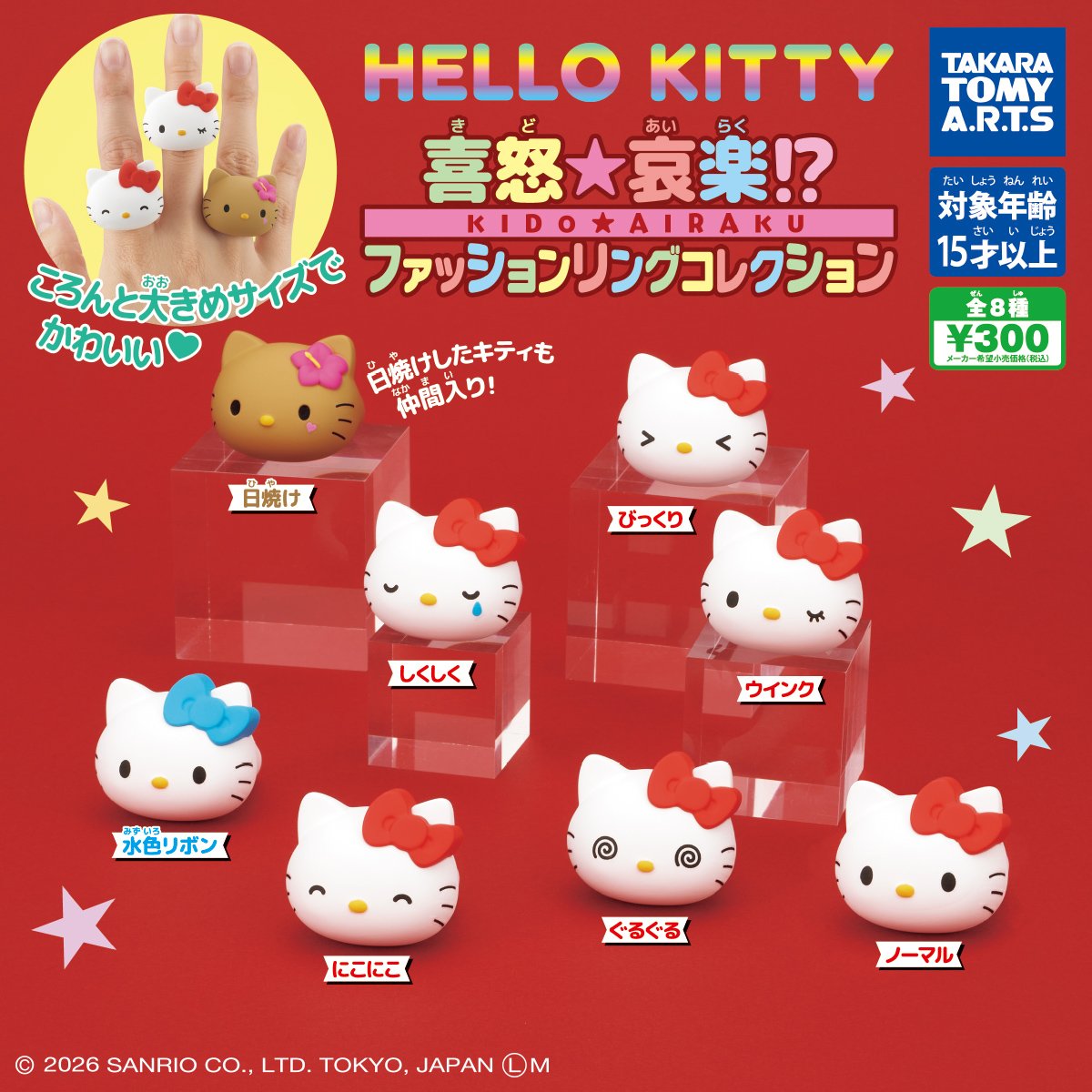 ハローキティグッズ新情報 (@hellokitty_tw) / Posts / X