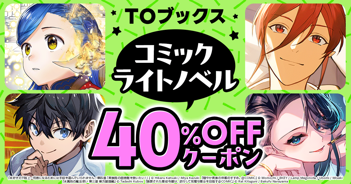 🚨🚨本日最終日🚨🚨 ❄️⛄️honto様にて