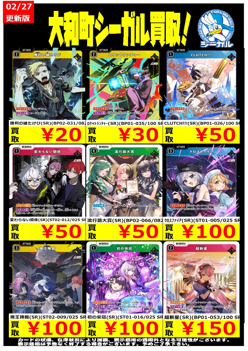 クロススターズ高価買取情報！！＞＞ 流行語大賞(SR)(BP02-066/082