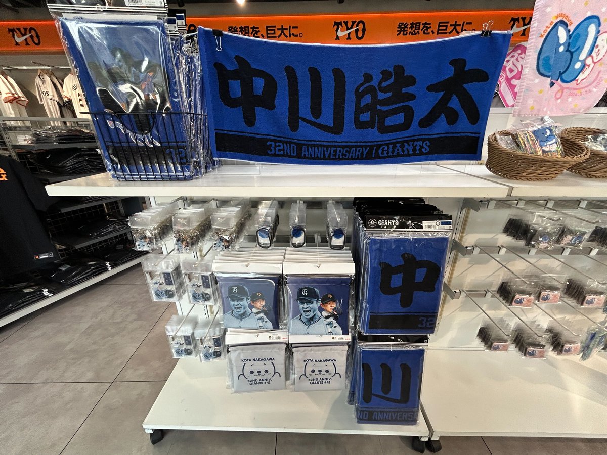 読売巨人軍（ジャイアンツ）グッズ情報 (@giants_goods) / Posts / X