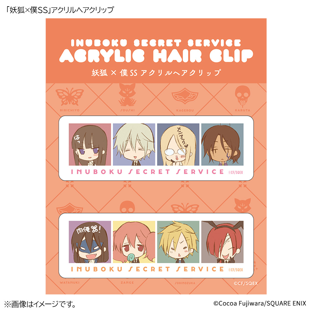 15周年記念 妖狐×僕SS・藤原ここあカフェ (@inuboku_cafe) / Posts / X