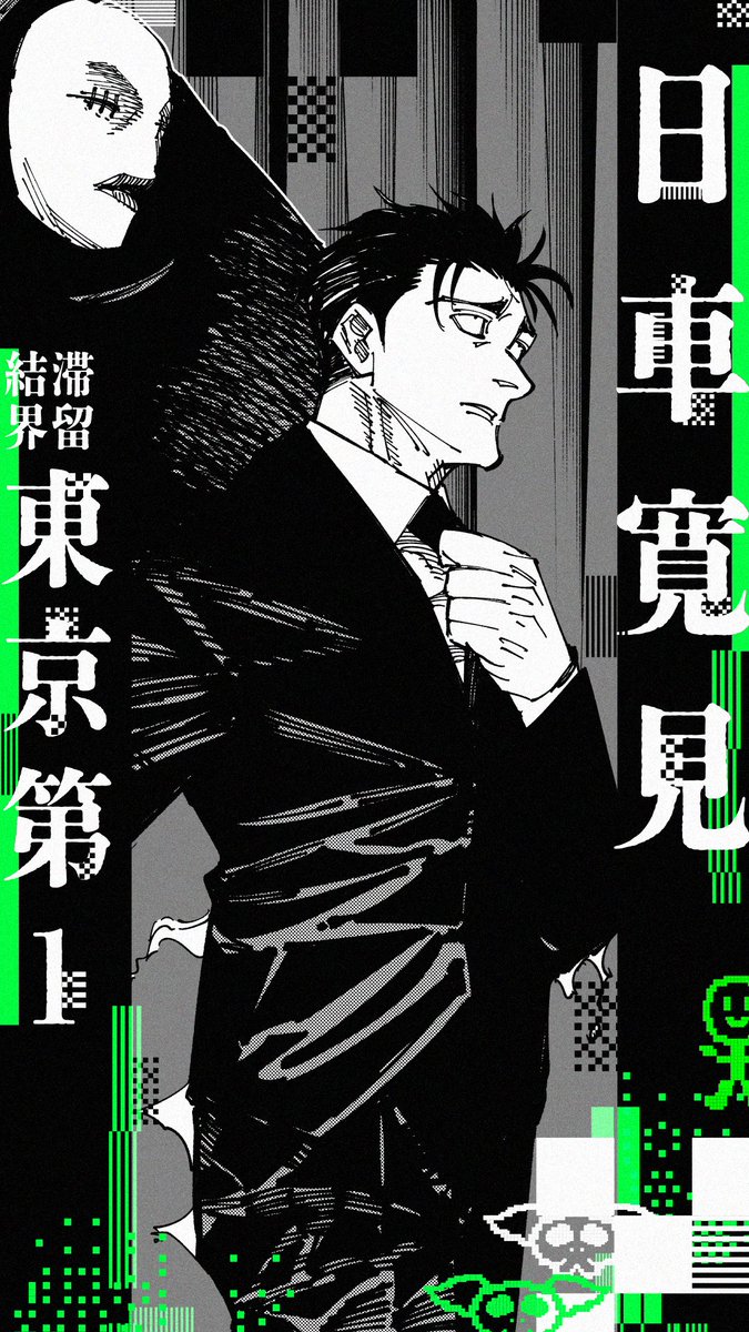 呪術廻戦【公式】 (@jujutsu_PR) / Posts / X