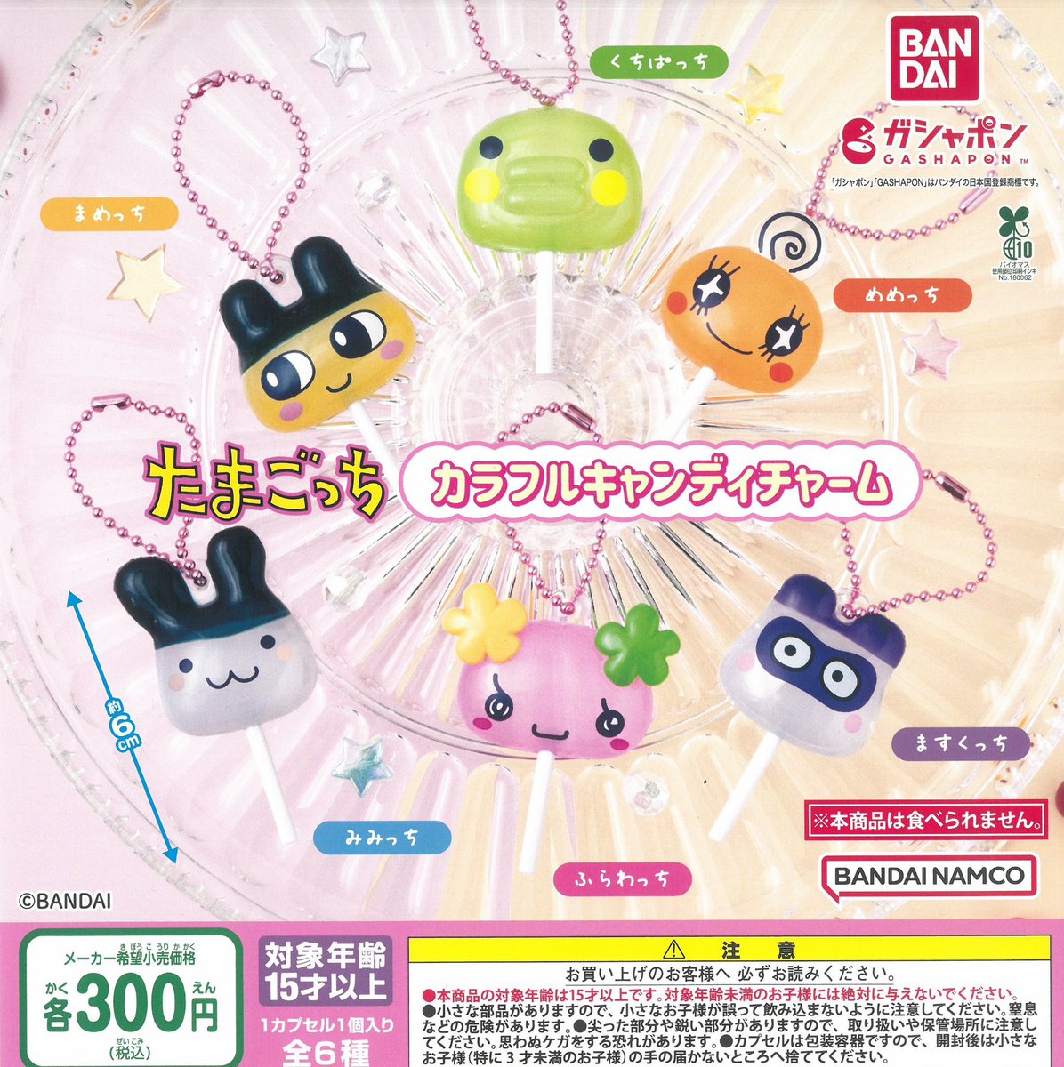 🎀2月27日完売のお知らせ🎀 ▶︎たまごっち カラフルキャンディ