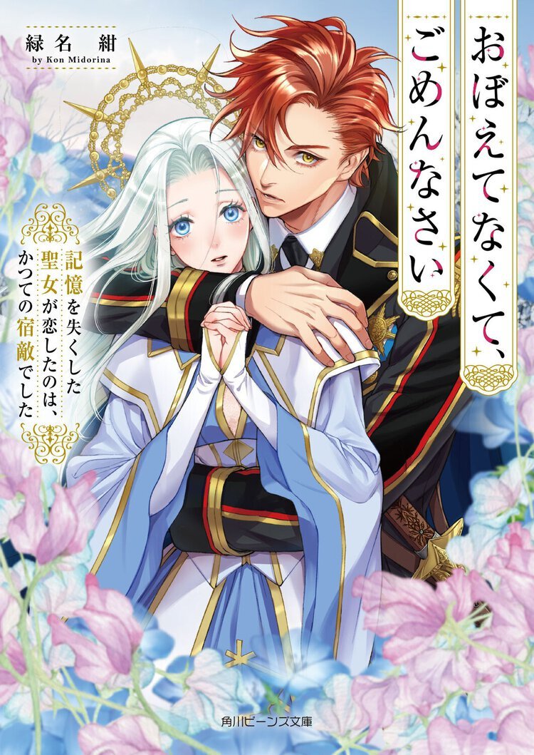 角川ビーンズ文庫 公式 (@beansbunko) / Posts / X