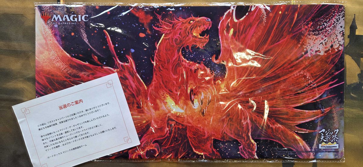 カードボックスさん @CARDBOX_MTG のこちらのキャンペーンに当たり