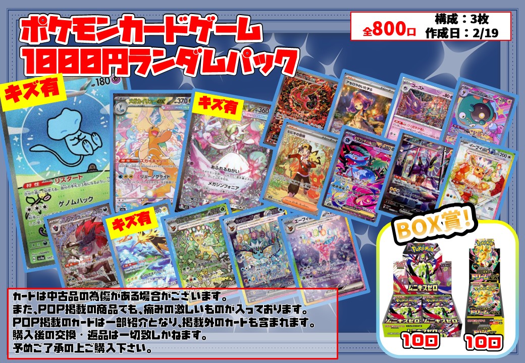 ランダムパック】 🔥🔥大好評🔥🔥 ポケカ1️⃣0️⃣0️⃣0️⃣円