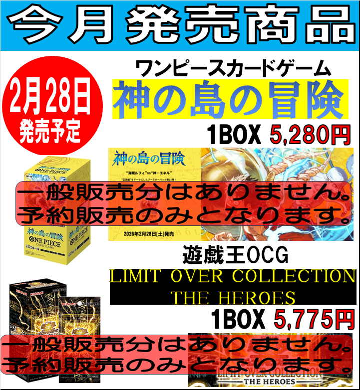 ◇トレカ入荷情報◇ 明日発売予定の各種トレカが入荷しております