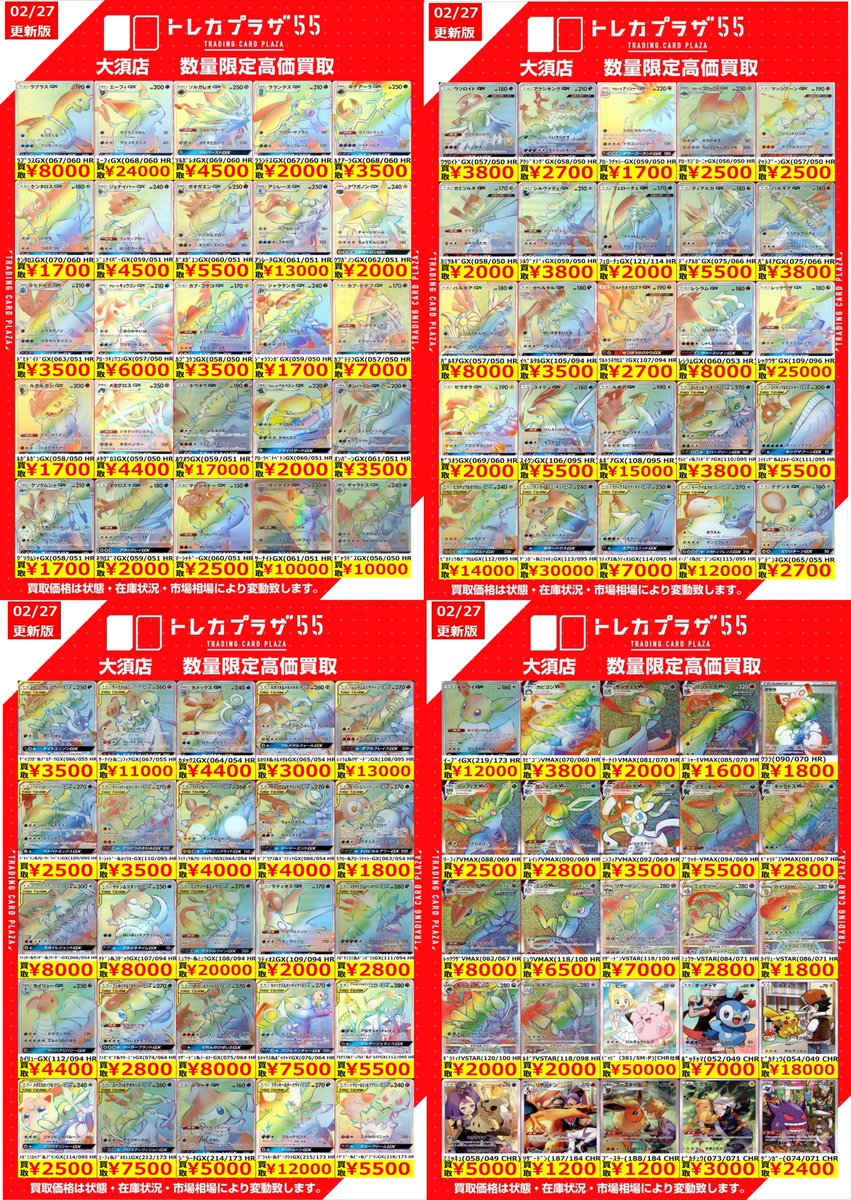 ポケカ】【＃トレプラ大須wanted】 こんにちは🔥 ポケカ担当です