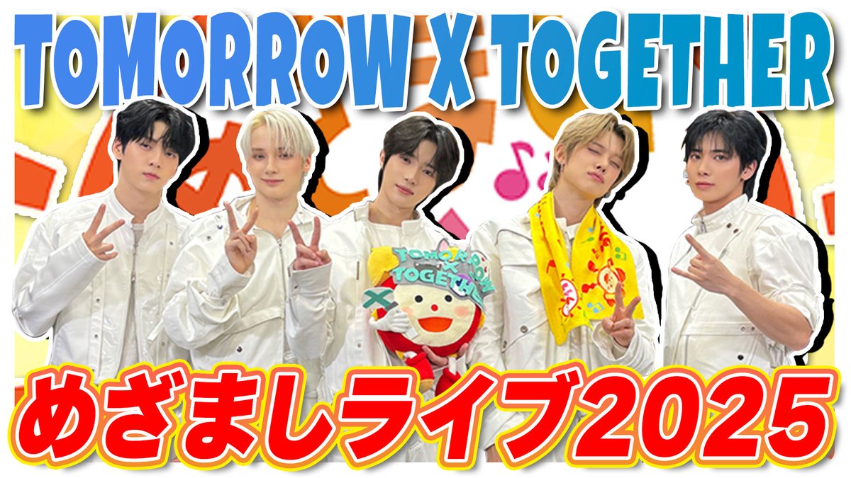 TXT JAPAN OFFICIAL (@TXT_bighit_jp) / Posts / X