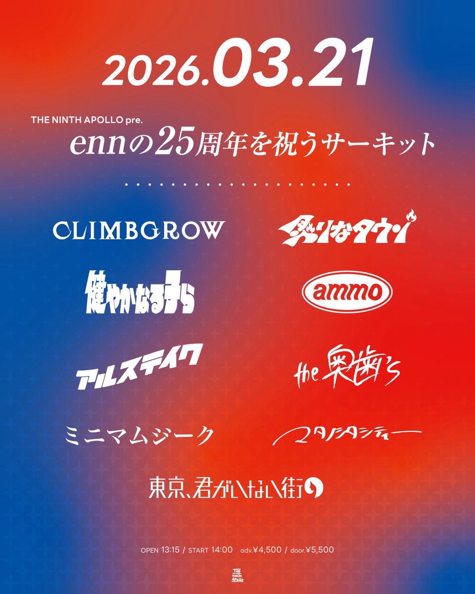 先着順チケット発売中です❗️🎫】 🗓️2026/3/21(土) 🎪宮城 仙台enm