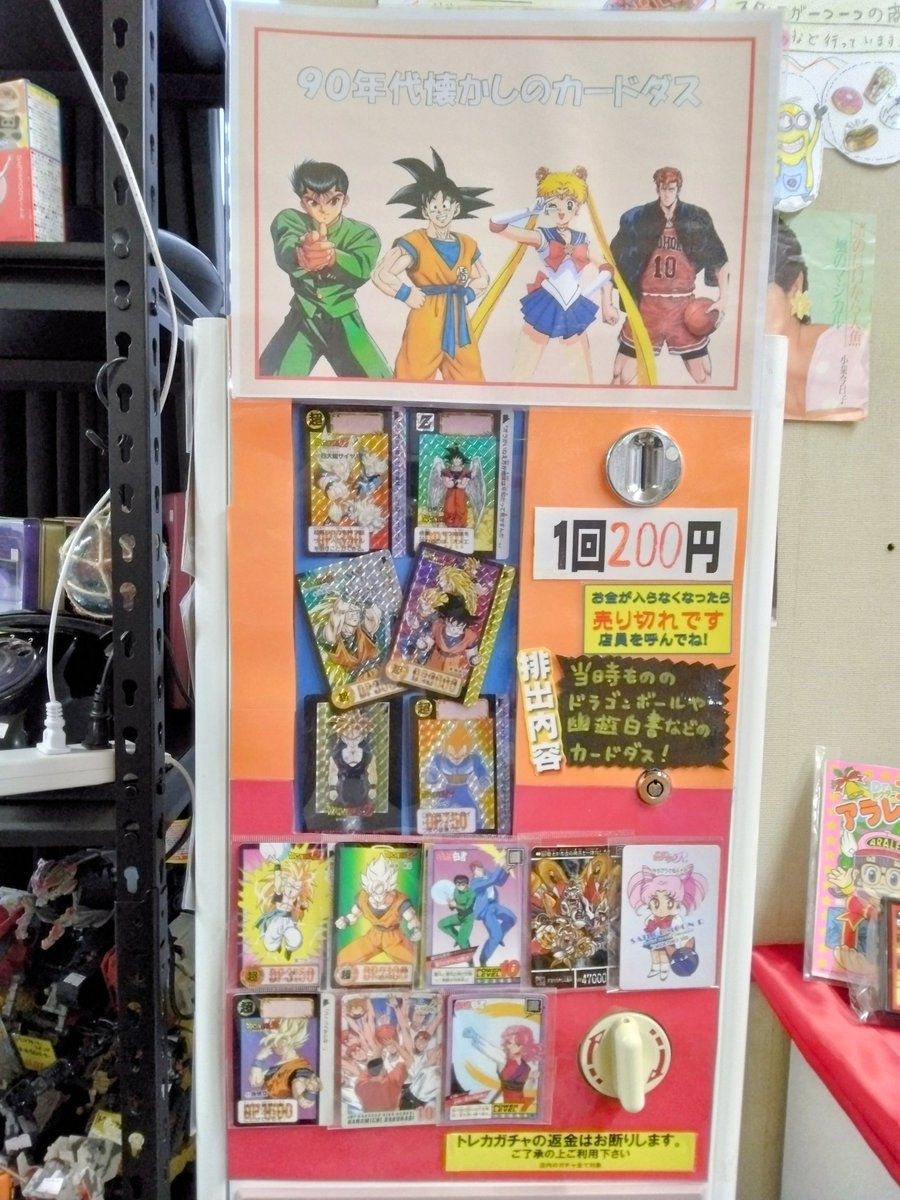 ✨懐かしカードダス誕生✨／ オラ、わくわくすっぞ~😆 当時モノの