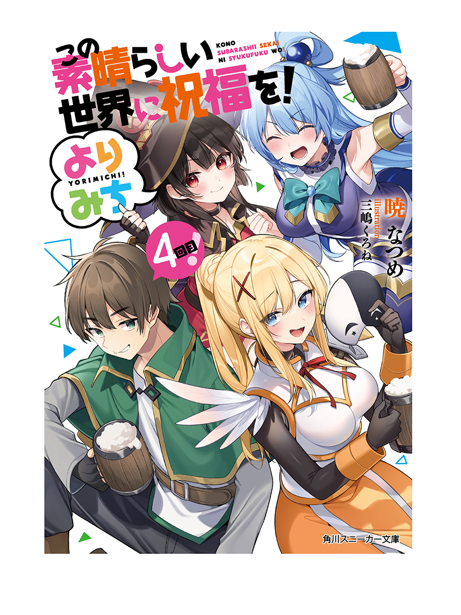 スニーカー文庫＠毎月1日発売!! (@kadokawasneaker) / Posts / X