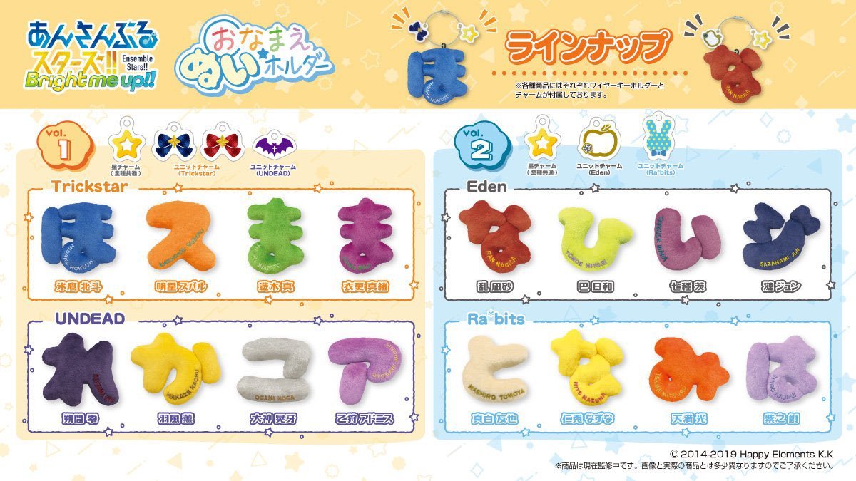 あんスタ新作グッズ情報【非公式】 (@goods_ensta) / Posts / X