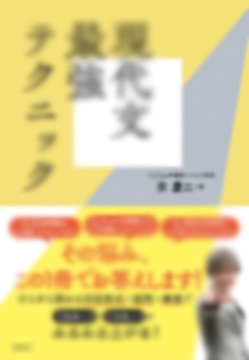 宗慶二📖現代文スタッフ (@so_keiji_staff) / Posts / X