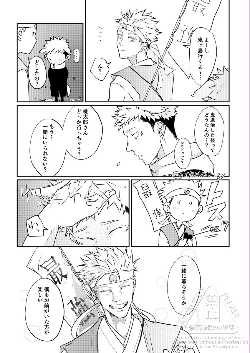 河獺 (@KAWUSO__gy) / Posts / X