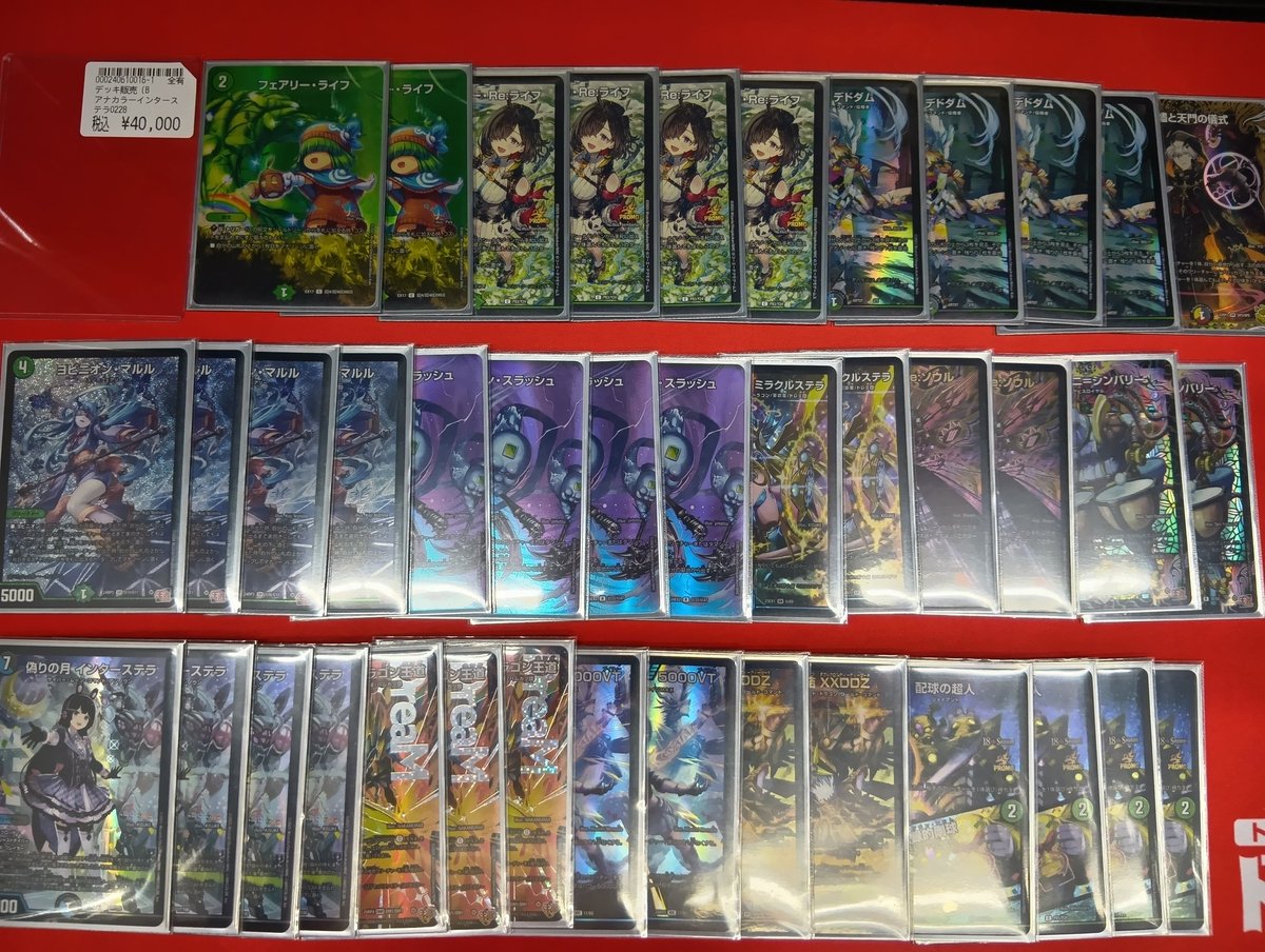 📣入荷情報📣 デュエルマスターズのデッキ入荷しました🔥🔥🔥 アナ