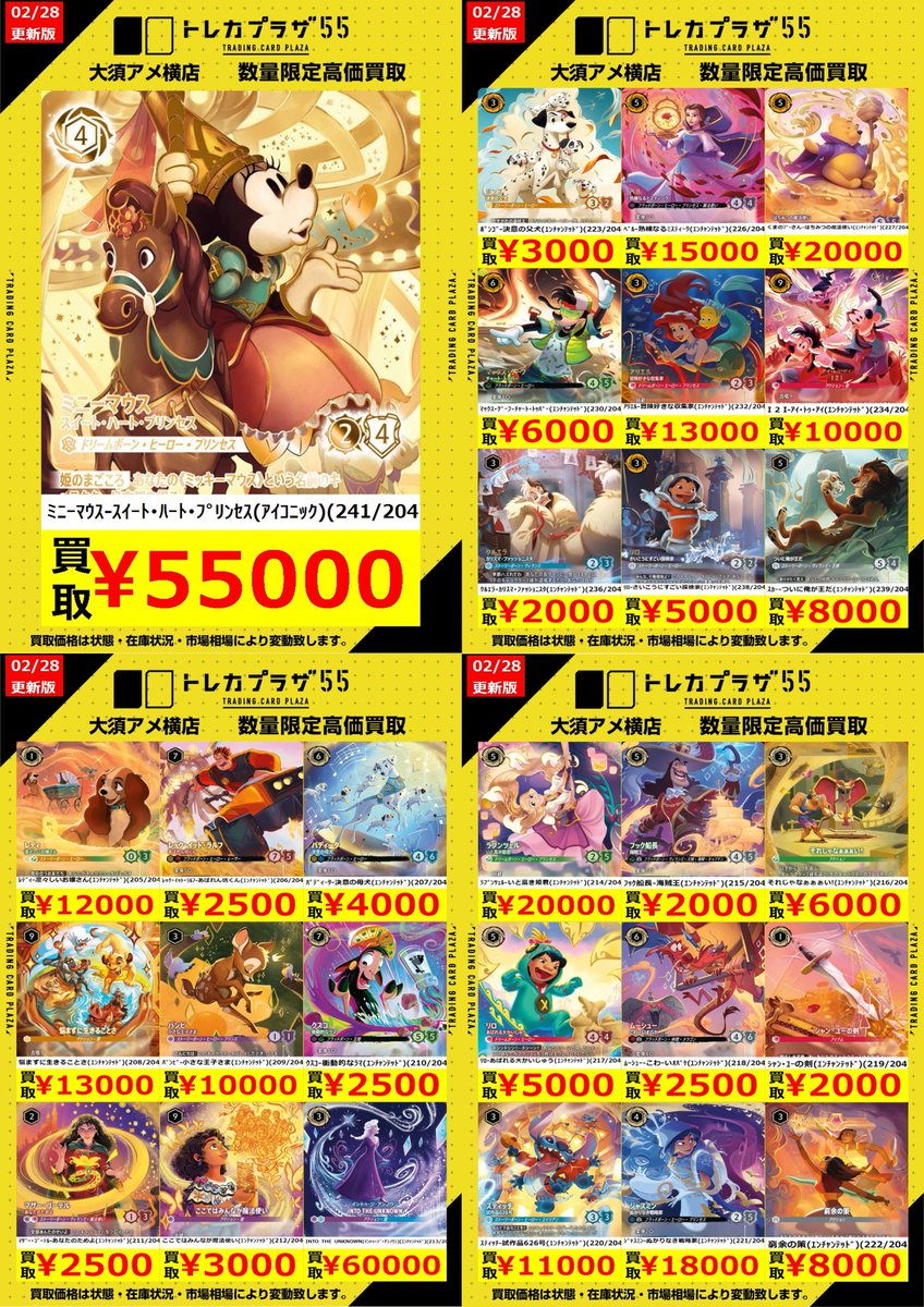 ロルカナ履歴書 🔥🔥🔥🔥🔥買取表更新‼🔥🔥🔥🔥🔥 ❄️INTO THE