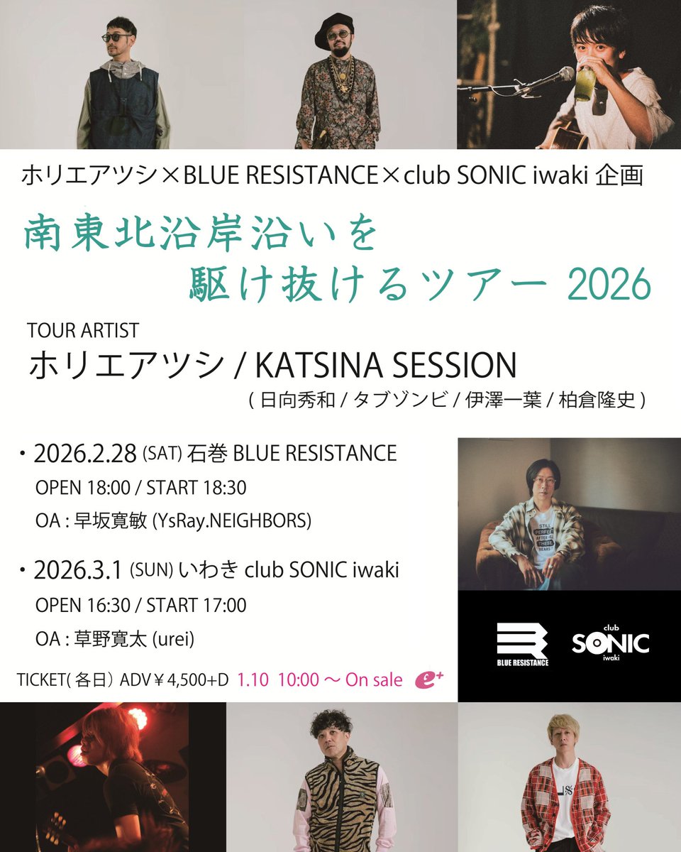 ストレイテナー (@straightenerjp) / Posts / X