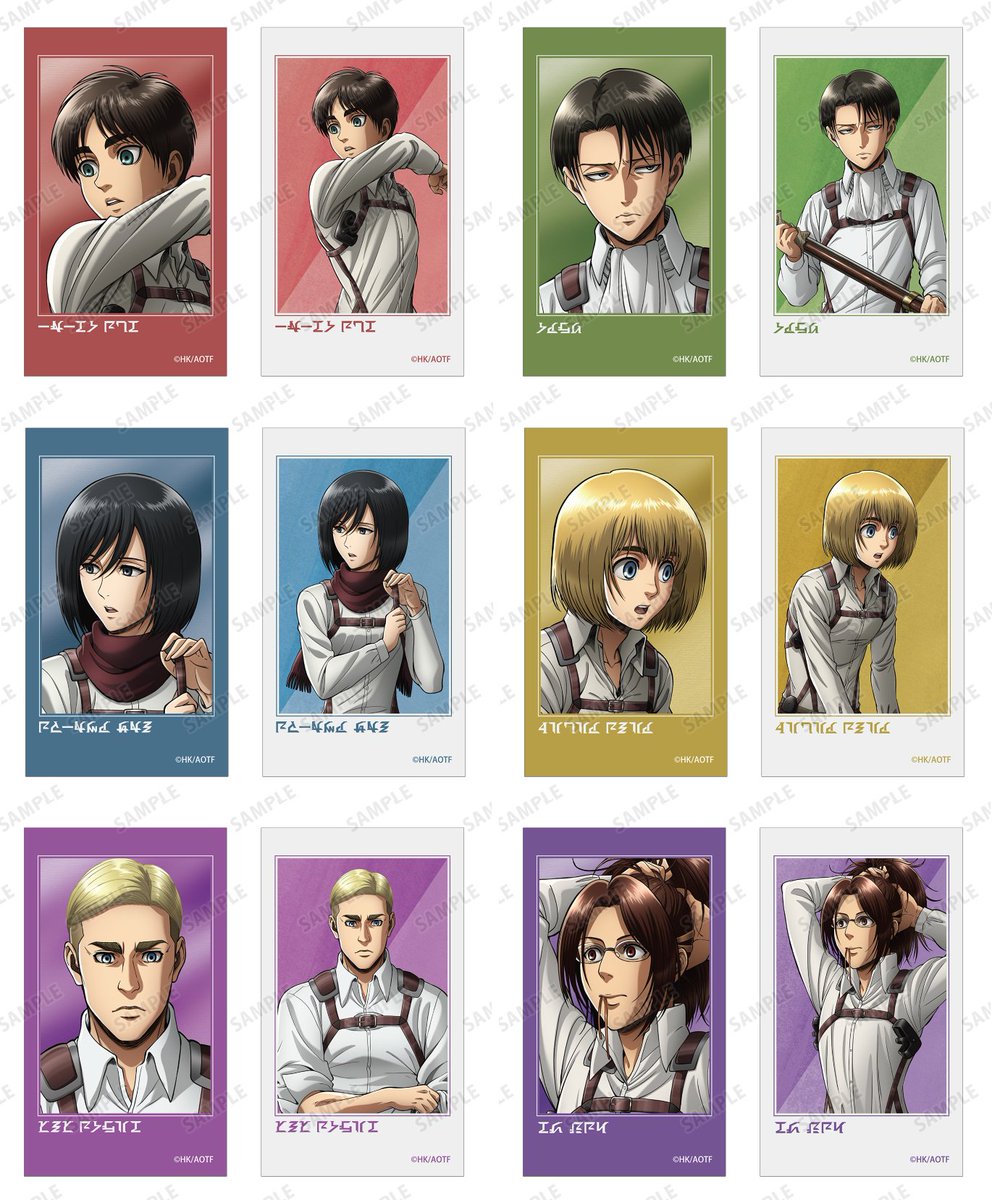 進撃の巨人グッズ調査兵団 (@shingeki_check) / Posts / X