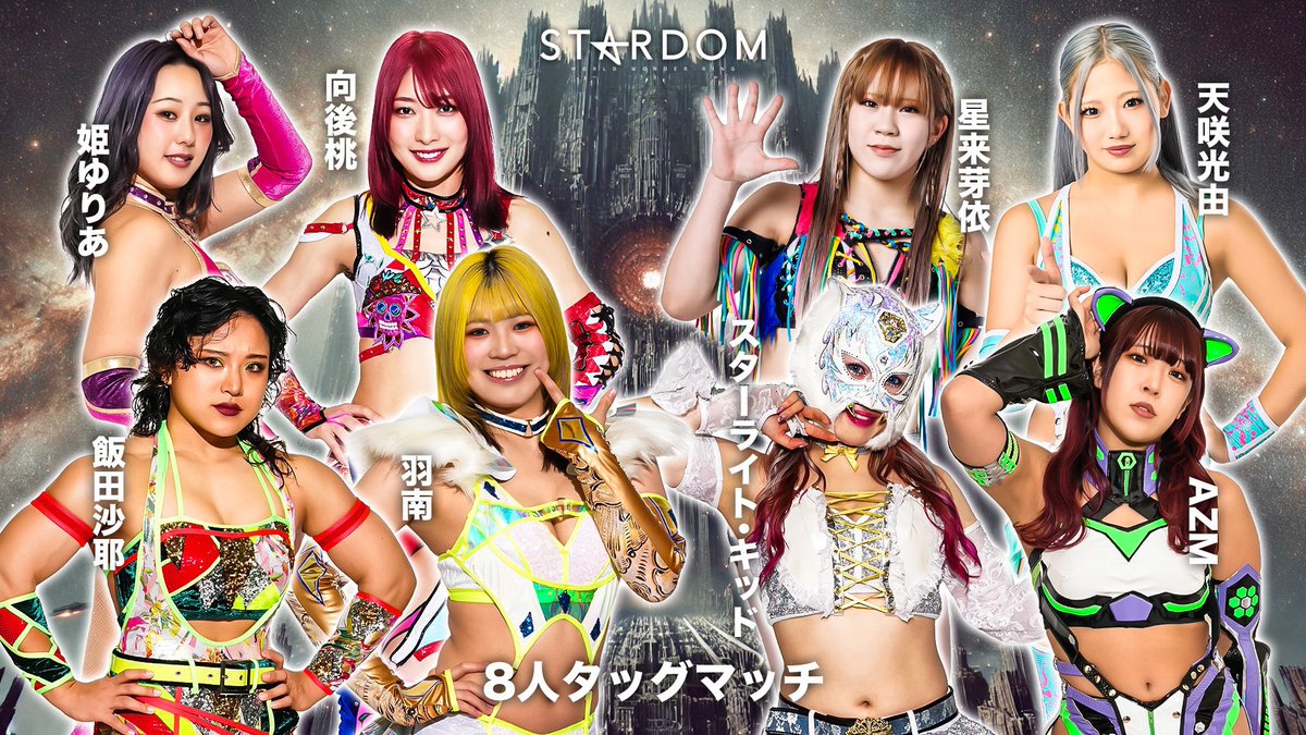 スターダム💙スターライト・キッド🐯🤍 (@StarLight_Kid11) / Posts / X