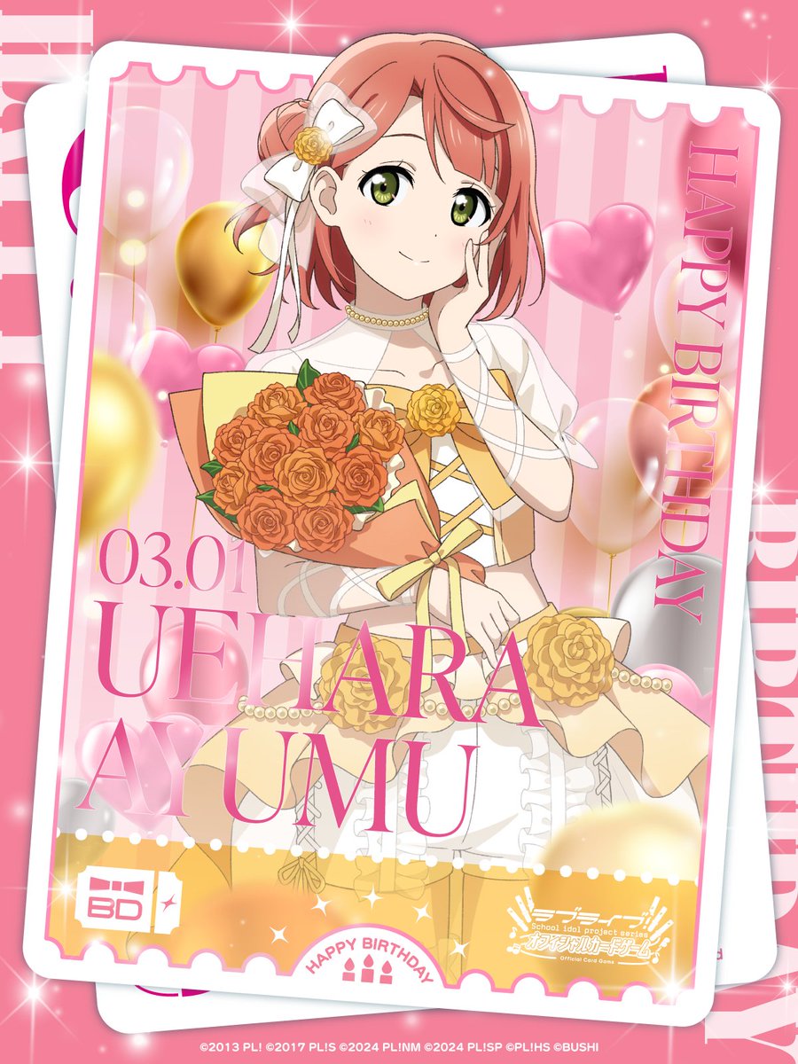 ラブカ公式】ラブライブ！シリーズ オフィシャルカードゲーム