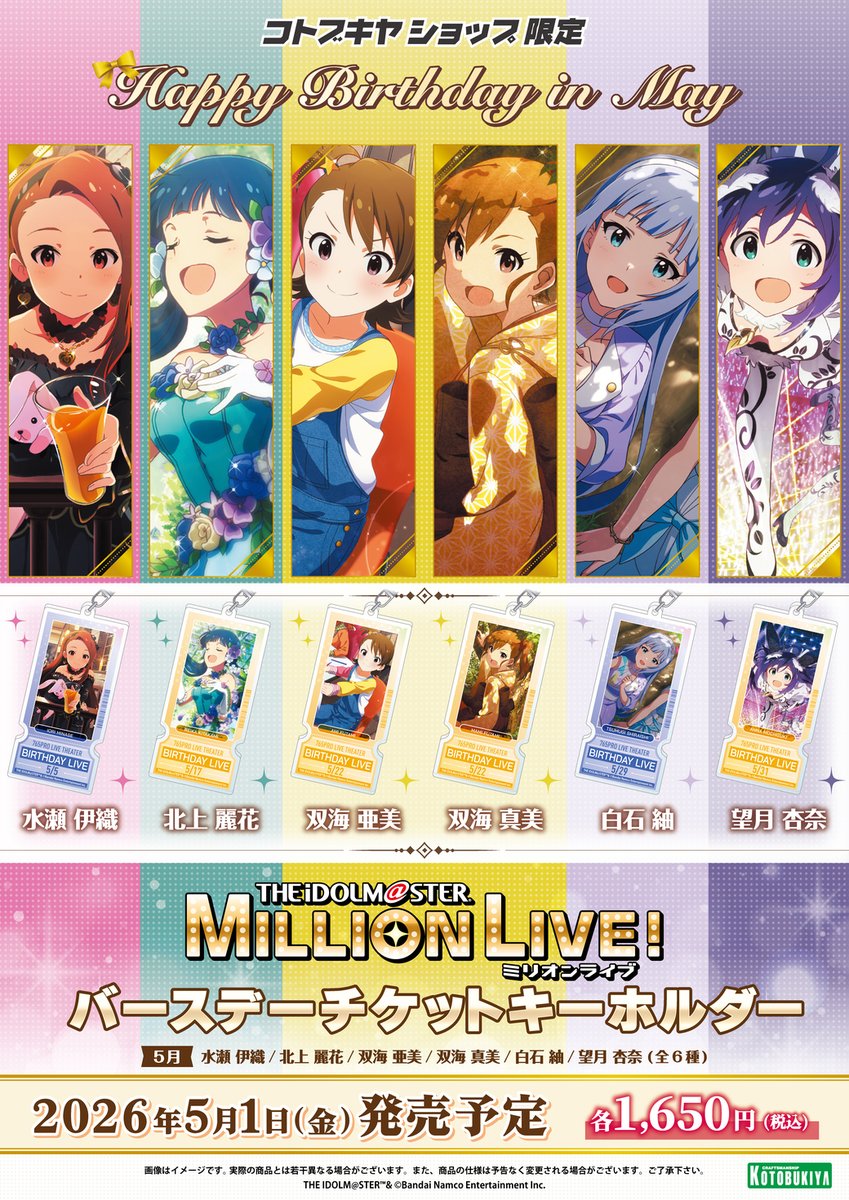 コトブキヤオンラインショップ (@kotobukiya_2han) / Posts / X