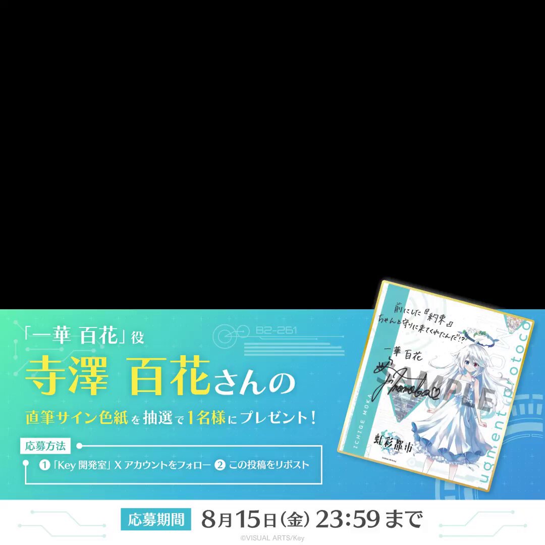 私が演じております一華百花ちゃんのボイスが公開されました✨直筆