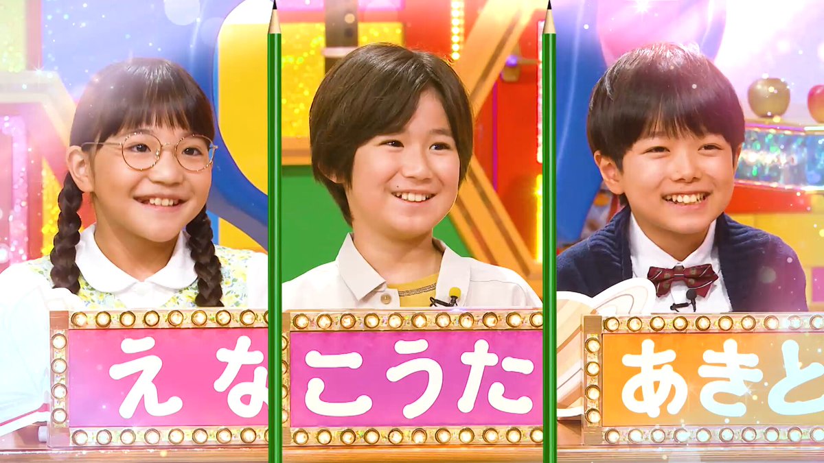 ☆今夜7時は小5クイズ‼︎☆ 新5年生を紹介☆第2弾 令和の雑学王【あき