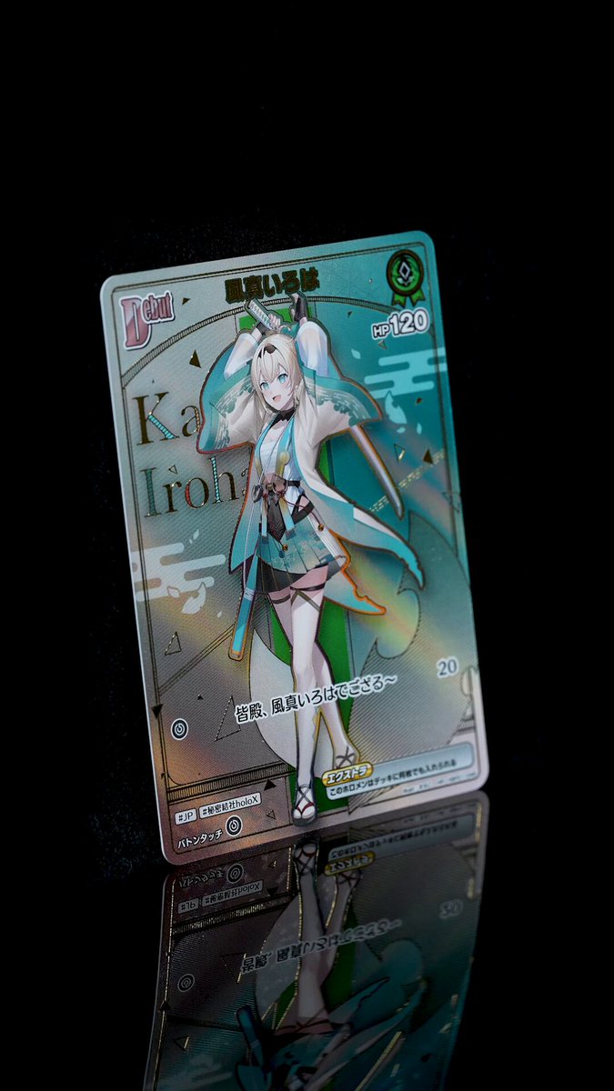 風真いろは hr アヤカシヴァーミリオン ホロカ 美品 horoX ホロカ