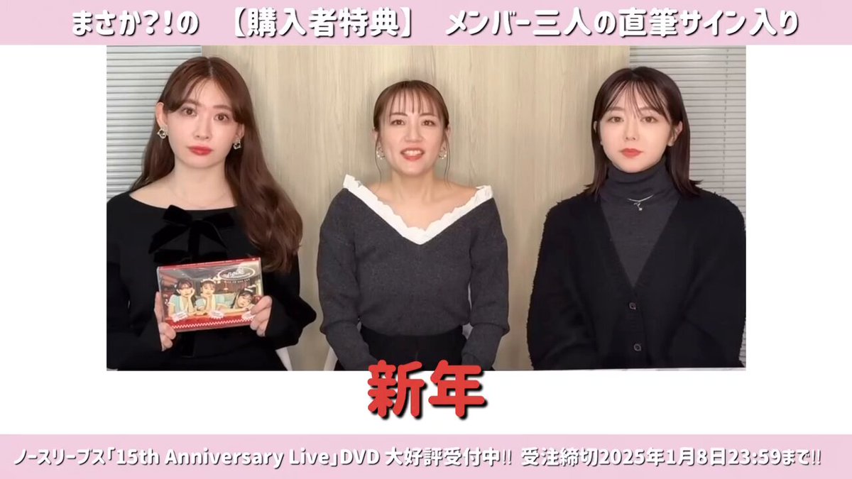 ノースリーブス【まさかの公式】 (@no3b_15th) / Posts / X