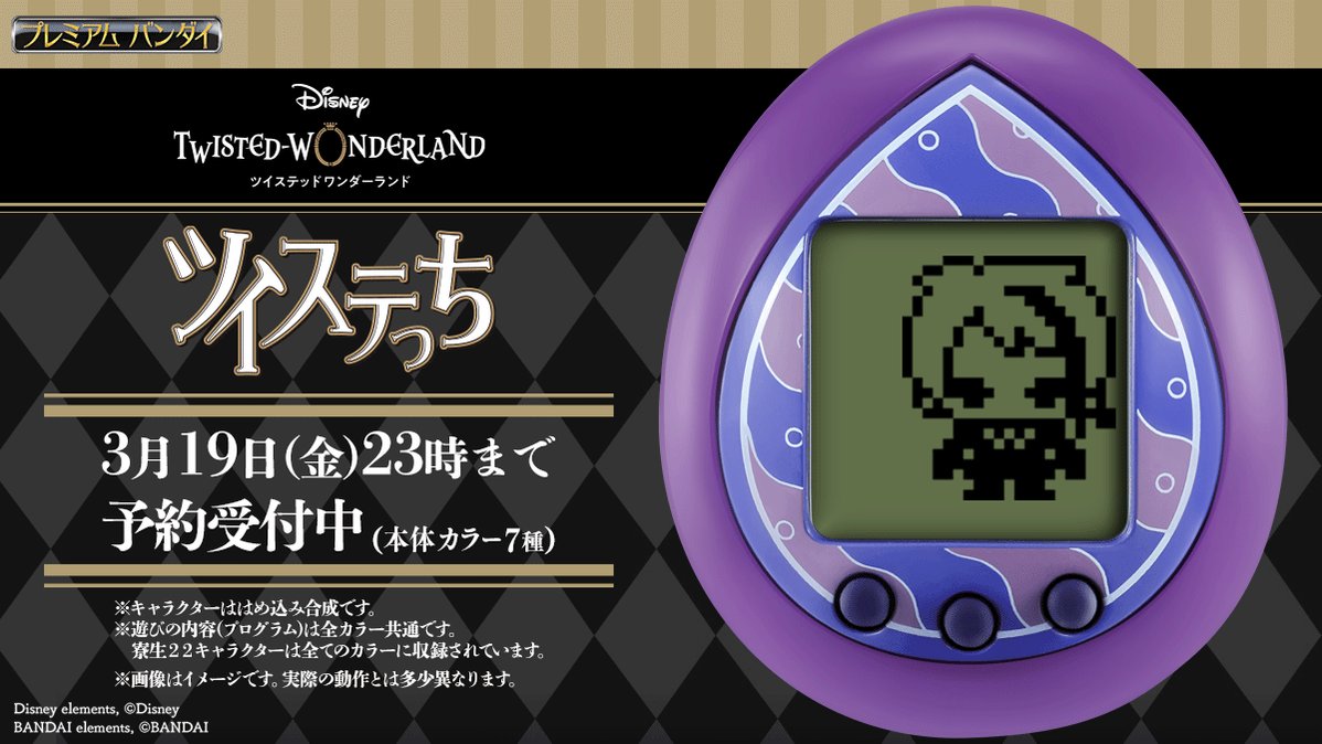 ツイステっち オクタヴィネル寮 ツイステッち オクタヴィネル ツイステ