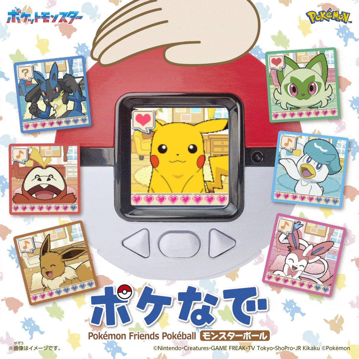 ピカチュウをなでなでしてみた⚡／ なでなでしてポケモンたちと仲良く