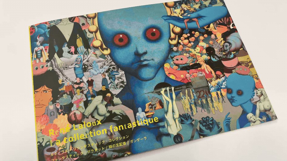 ˏˋ🅖🅞🅞🅓🅢 ˎˊ˗ ◉パンフレット ◉『ファンタスティック・プラネット