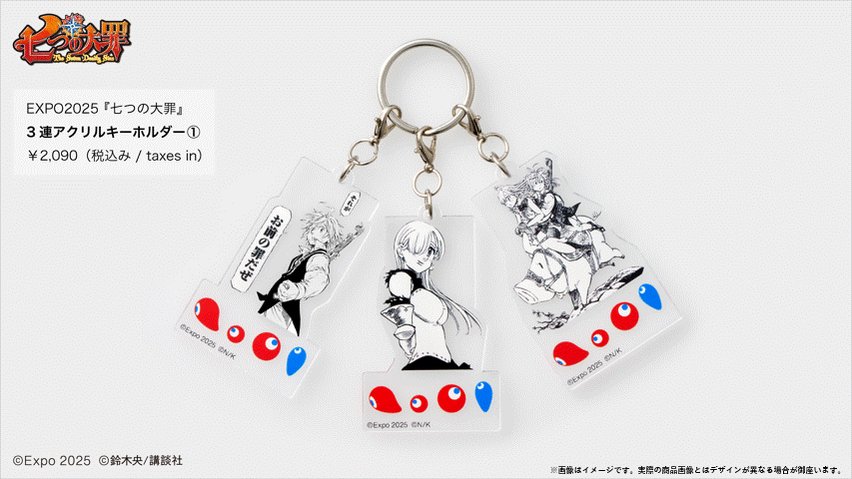 東ゲート店 MARUZEN JUNKUDO 🛍商品紹介 万博 with 『 #七つの大罪