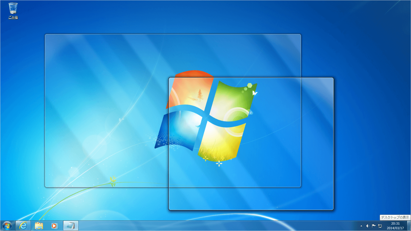 Windows7 - デスクトップを表示する方法 - PC設定のカルマ