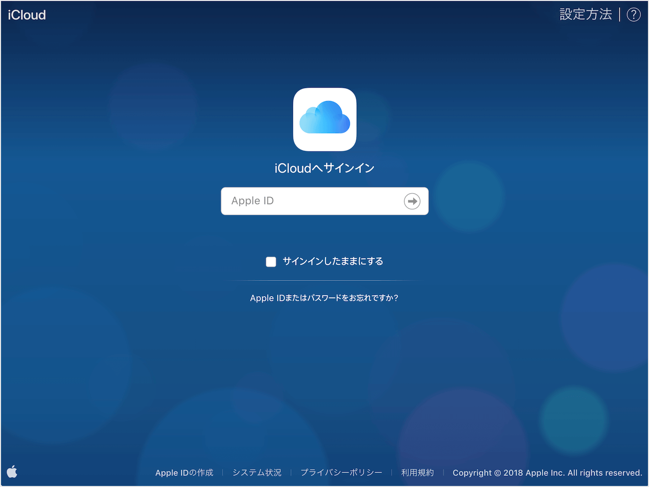iCloud に保存されている連絡先を削除する - PC設定のカルマ