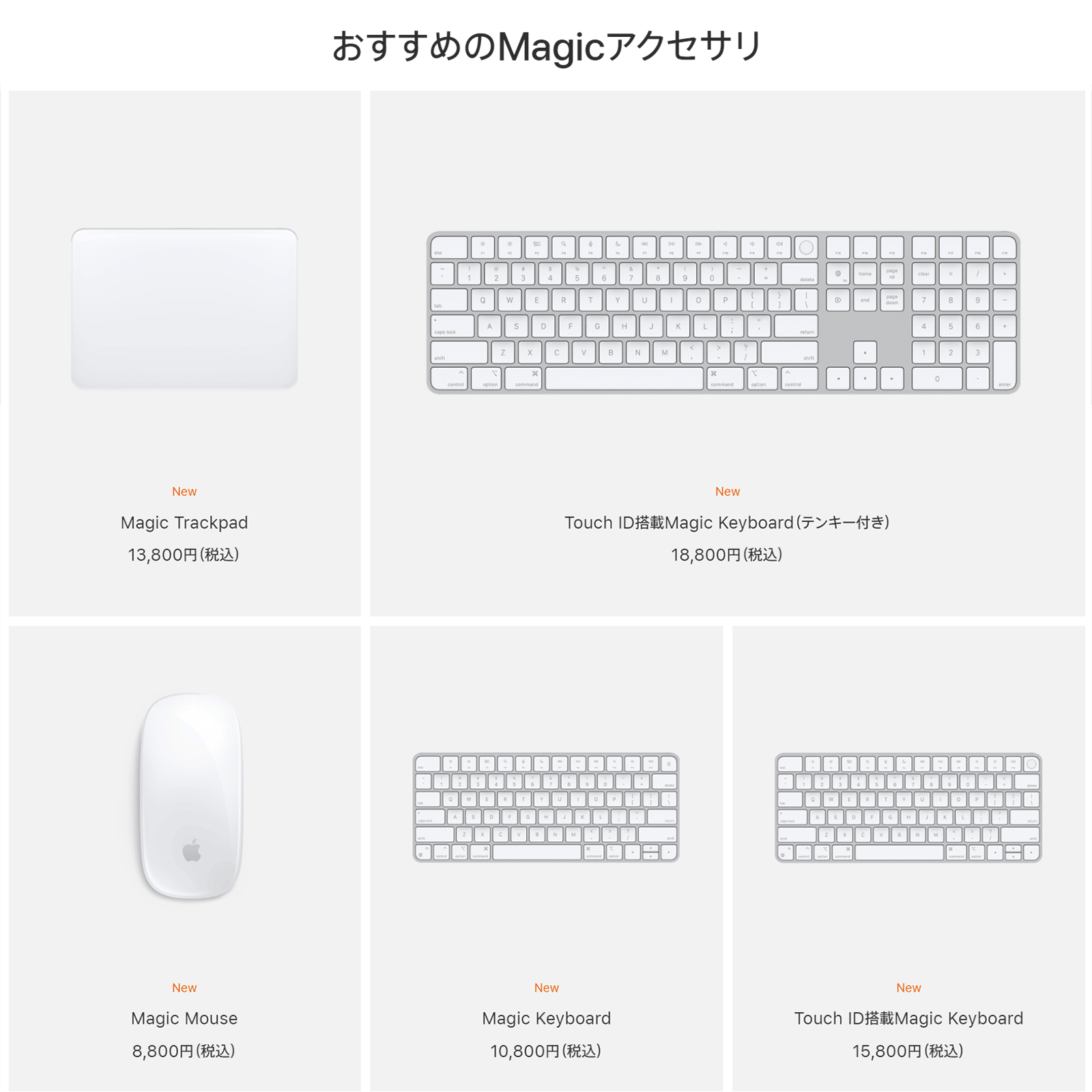 Amazonが安い!?純正が一新 Mac miniに最適なキーボード・マウス - PC