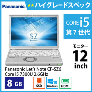 パナソニック レッツノート CF-SZ6 Corei5 7300U Cランク – くじら