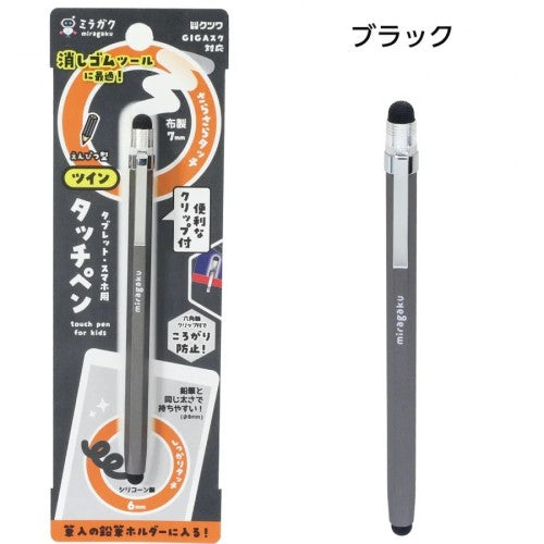 ミラガク ツインタッチペン – 文化堂 │ Pentonote