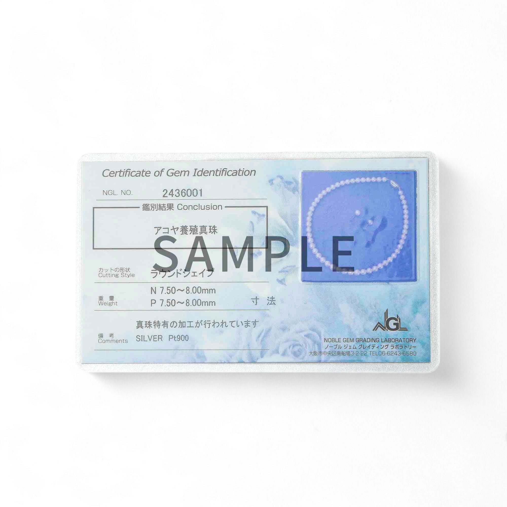 真珠鑑別書（宝石鑑別書）カードタイプ/ノーブルジェムラボラトリー