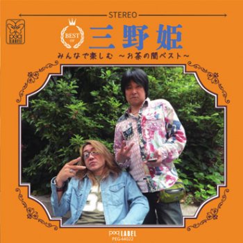 INFORMATION] of [pegmania]