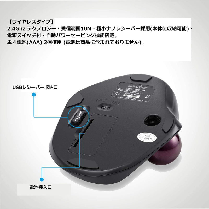 PERIMICE-717 ワイヤレストラックボールマウス – Perixx Japan