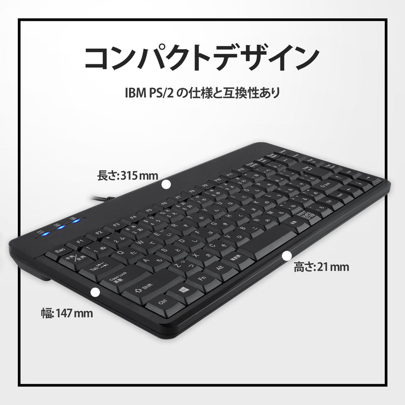 PERIBOARD-409P 有線 PS2 ミニキーボード – Perixx Japan