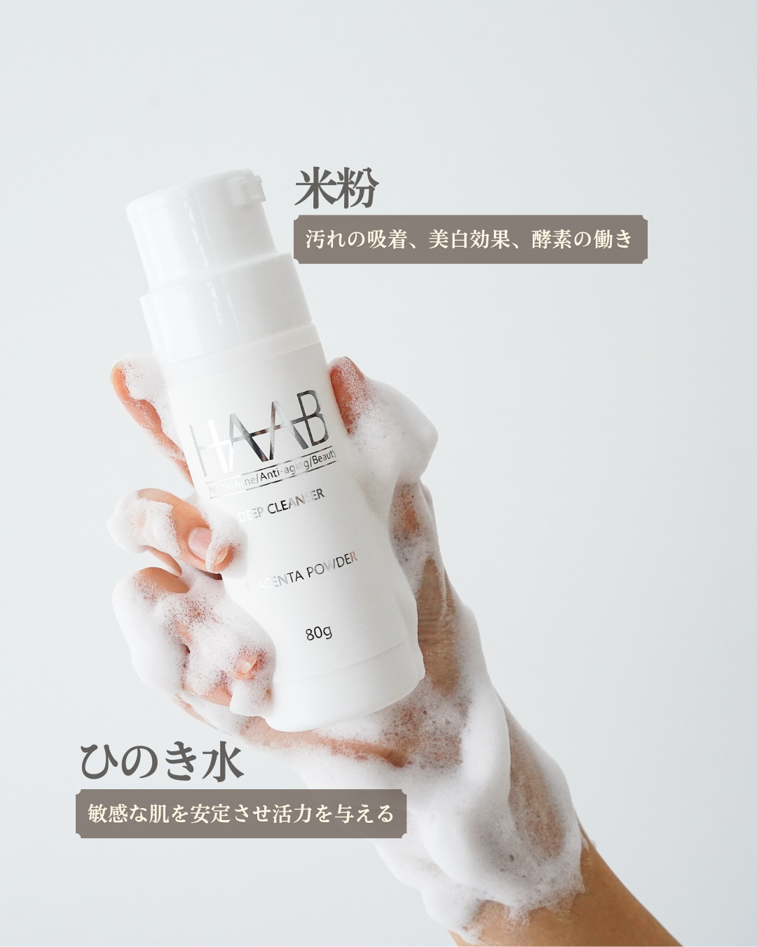 公式】HAAB REPRO プラセンタパウダー｜高濃度・無添加の医療品質の