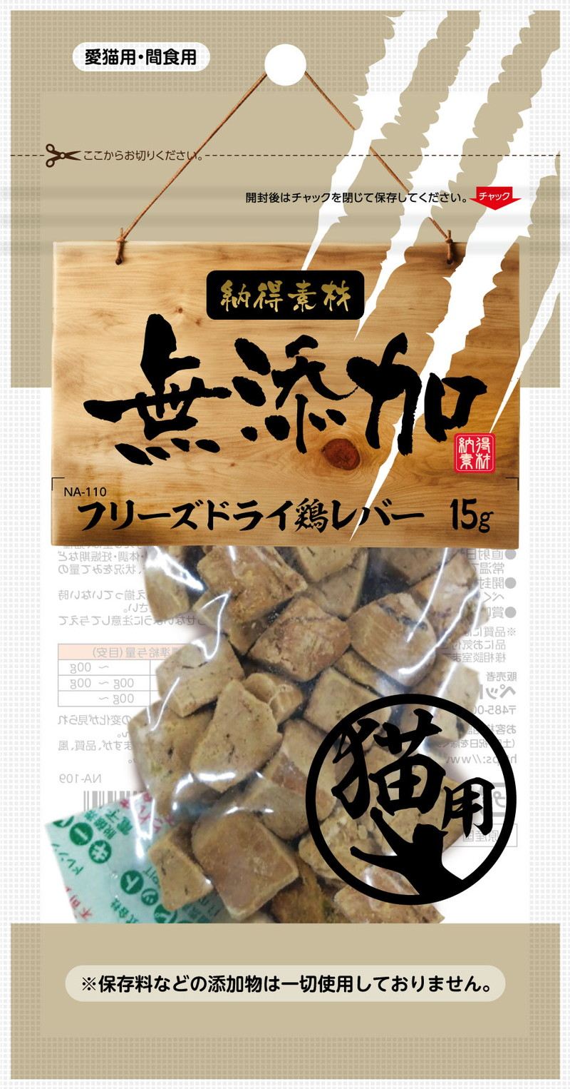 納得素材 猫用 フリーズドライ 鶏ささみふりかけ 15g: 400｜業務用