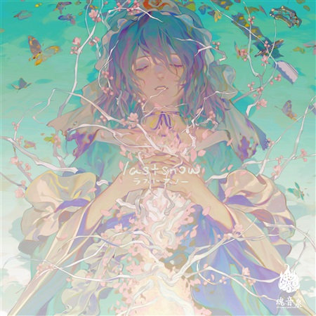 Transcription] SLIP || 魂音泉 | Petalite Yuu