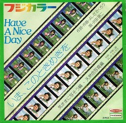 1枚のレコードから～Have A Nice Day～天然色写真編（吉田拓郎