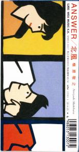 槇原敬之 全シングル ＆ ベスト 1 : 懐かしいアナログ盤♪