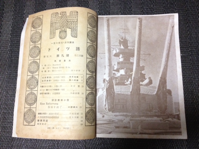 主宰関口存男 『月刊講座 ドイツ語』 : ほにゃく犬の字幕ほにゃく日記