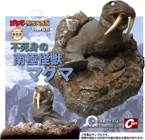 東京怪獣談話室 1月17日（土）開催決定！ : 特撮大百科最新情報